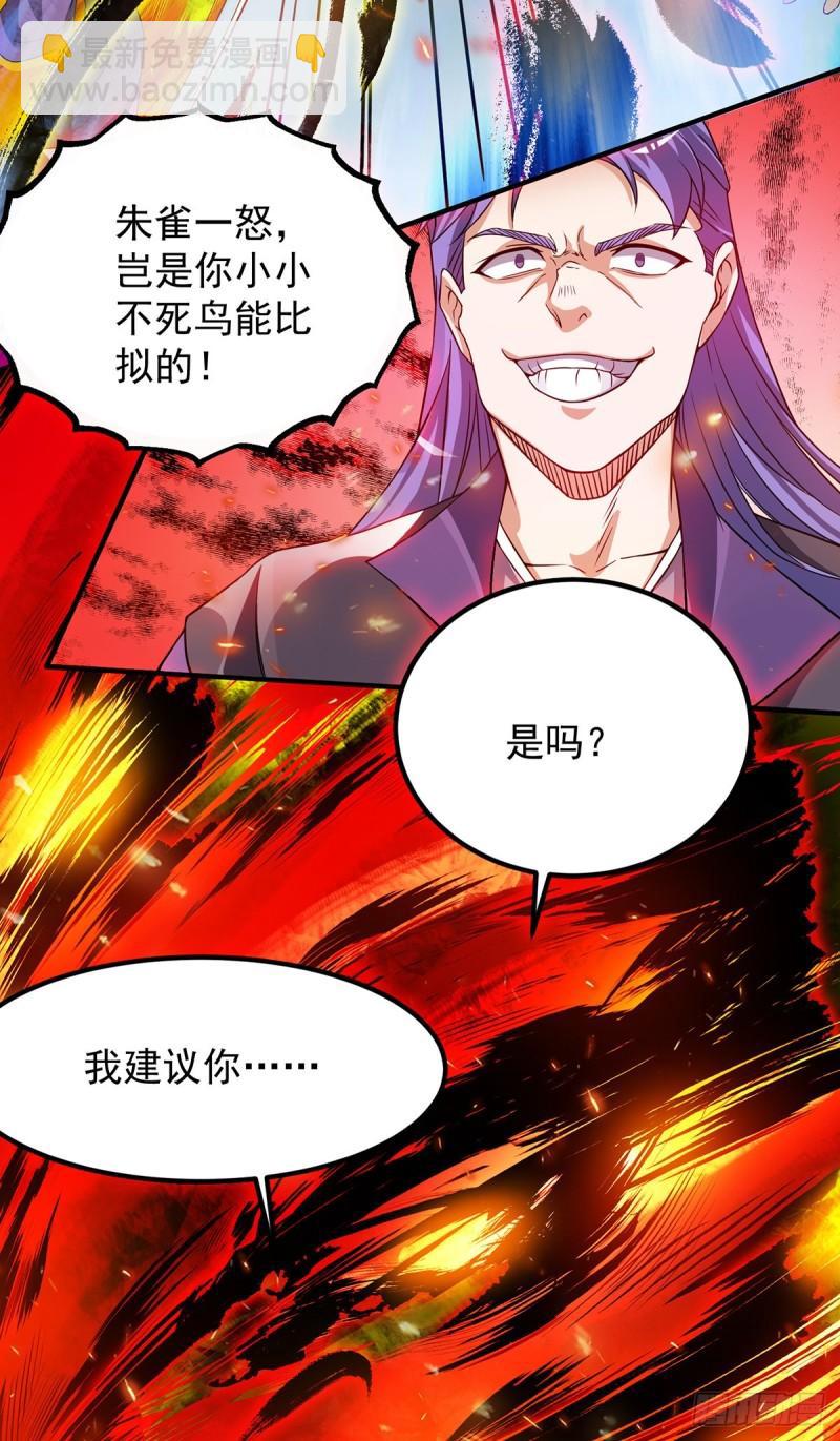 第75话 你在跟我开玩笑？14