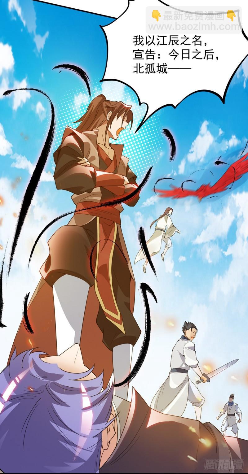 第75话 你在跟我开玩笑？21