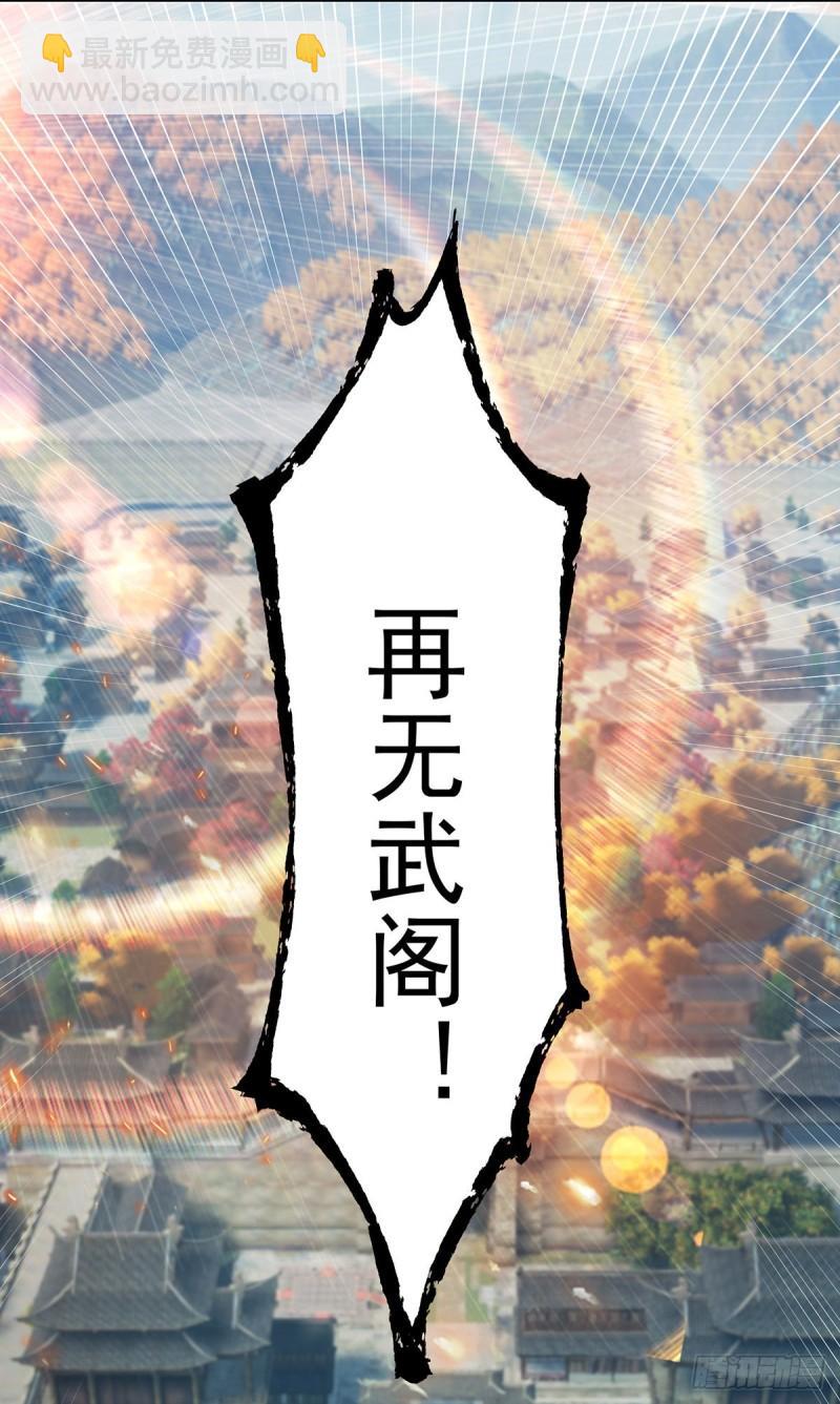 第75话 你在跟我开玩笑？22