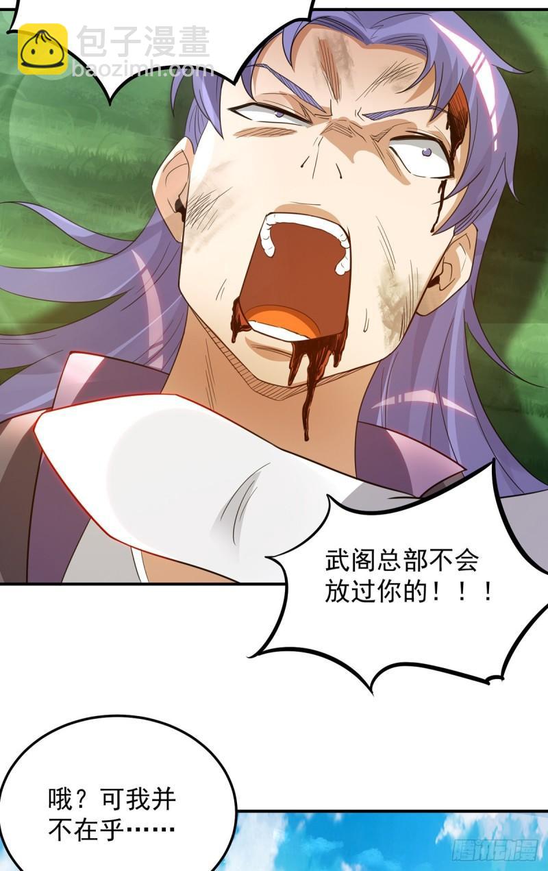第75话 你在跟我开玩笑？24