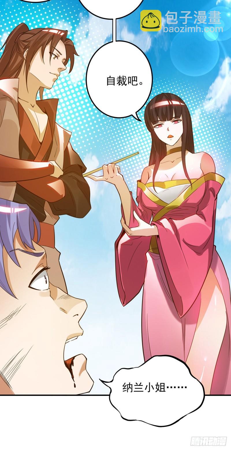 第75话 你在跟我开玩笑？26
