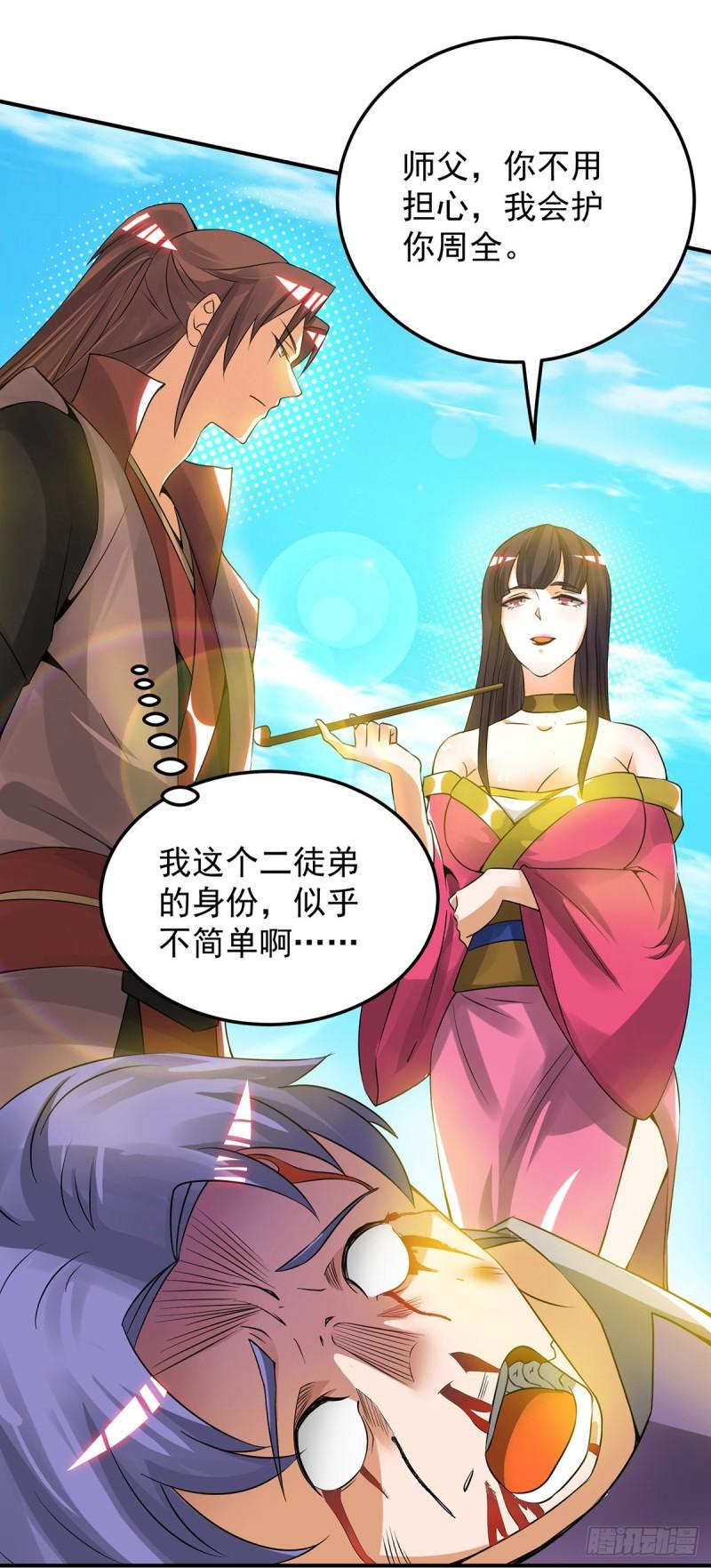 第75话 你在跟我开玩笑？29
