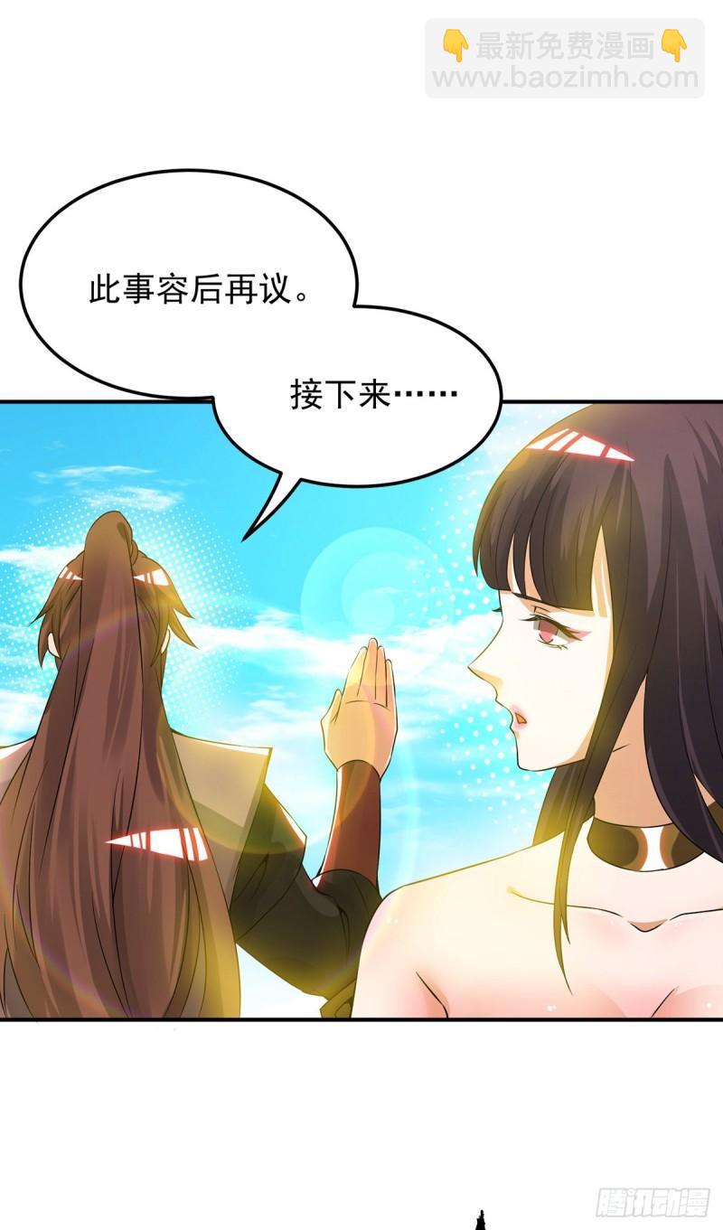 第75话 你在跟我开玩笑？30