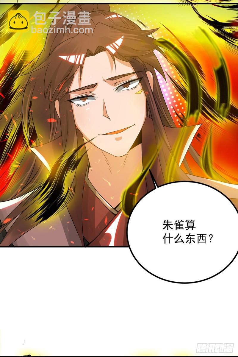 第75话 你在跟我开玩笑？5