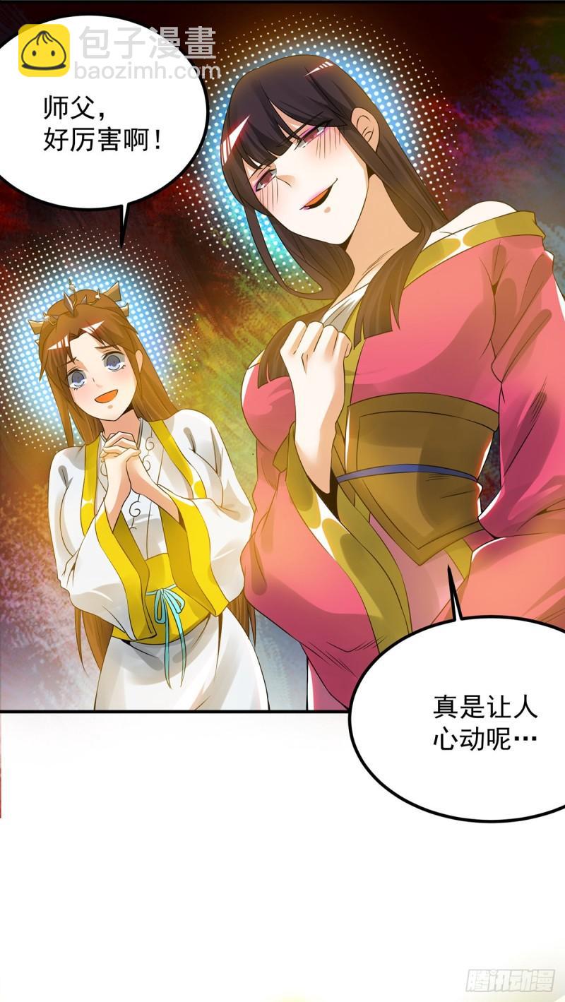 第75话 你在跟我开玩笑？7