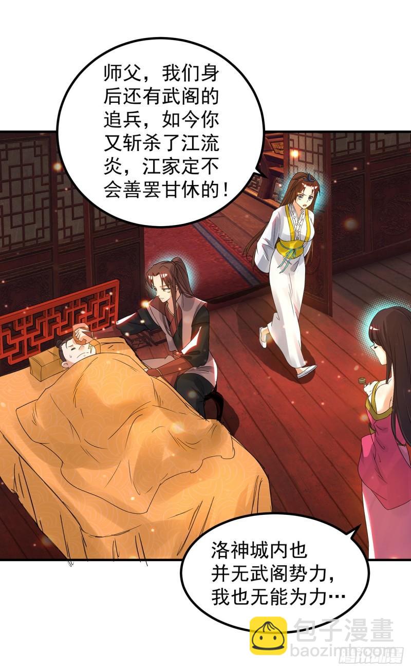 第80话 吾为天辰神王！1