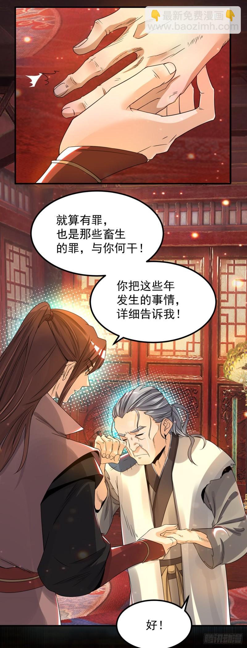 第80话 吾为天辰神王！15