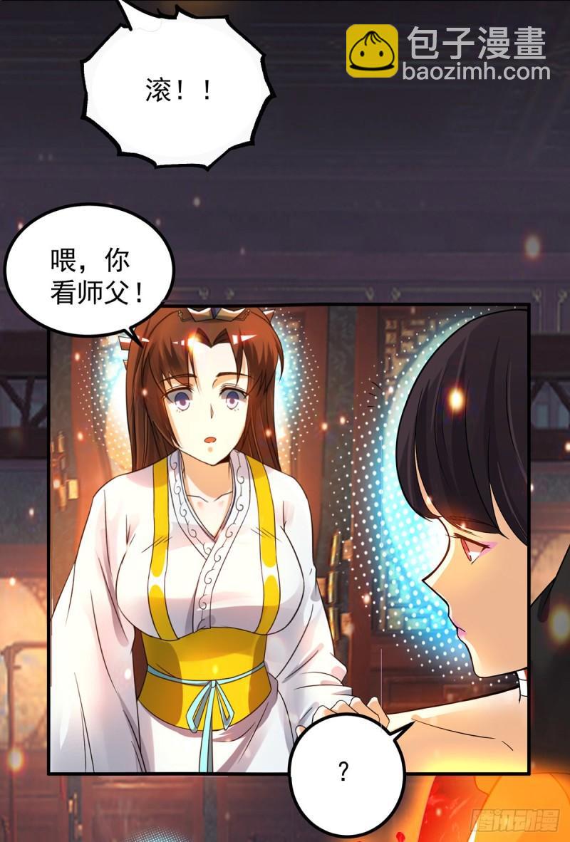 第82话 无神大陆的最强者？！11