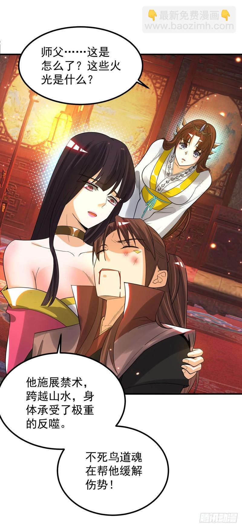 第82话 无神大陆的最强者？！2