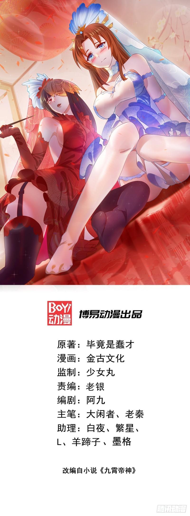 第98话 我这是在帮你0