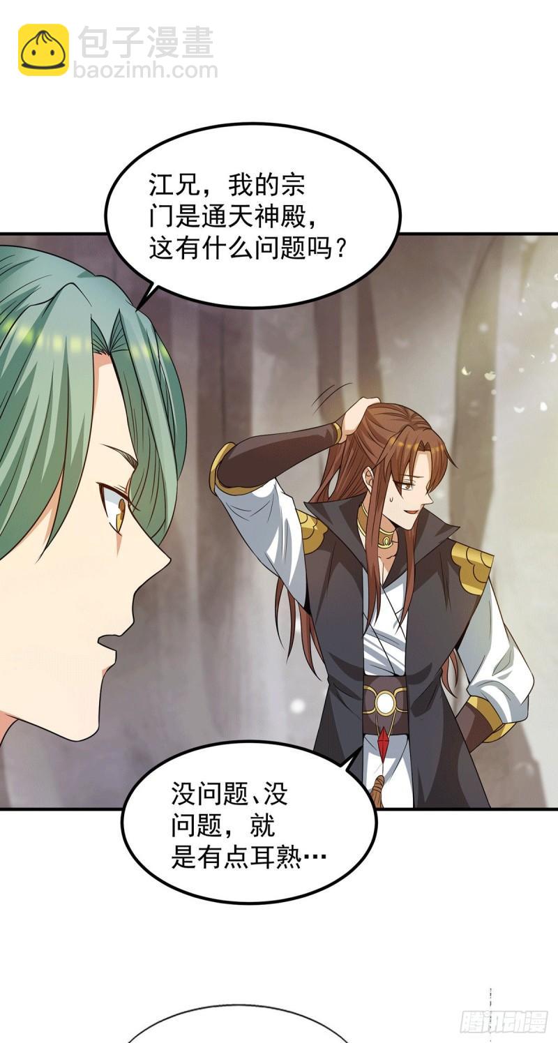 第98话 我这是在帮你1