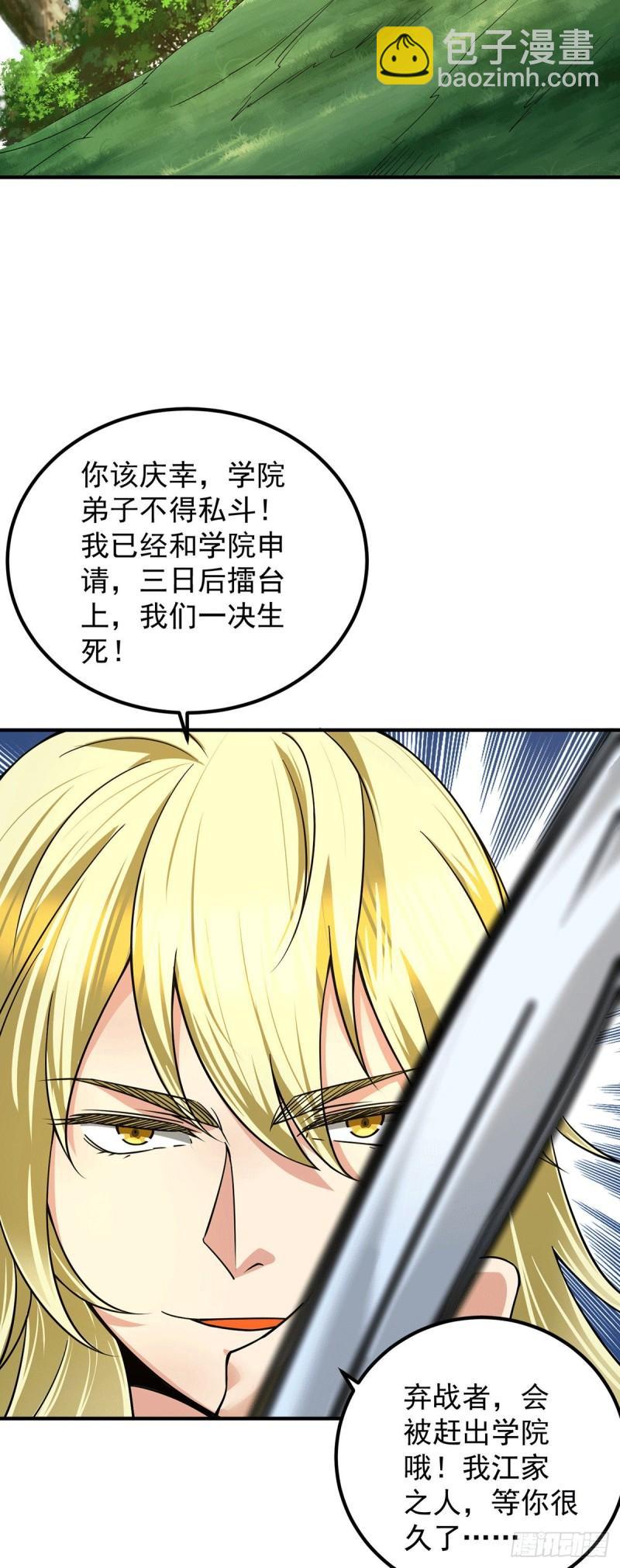 第98话 我这是在帮你19