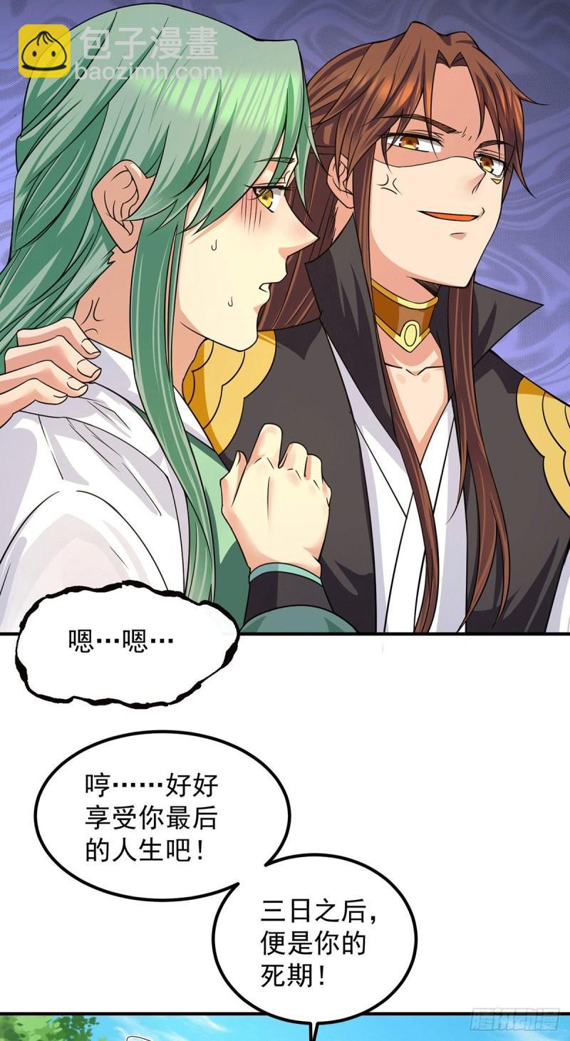 第98话 我这是在帮你22