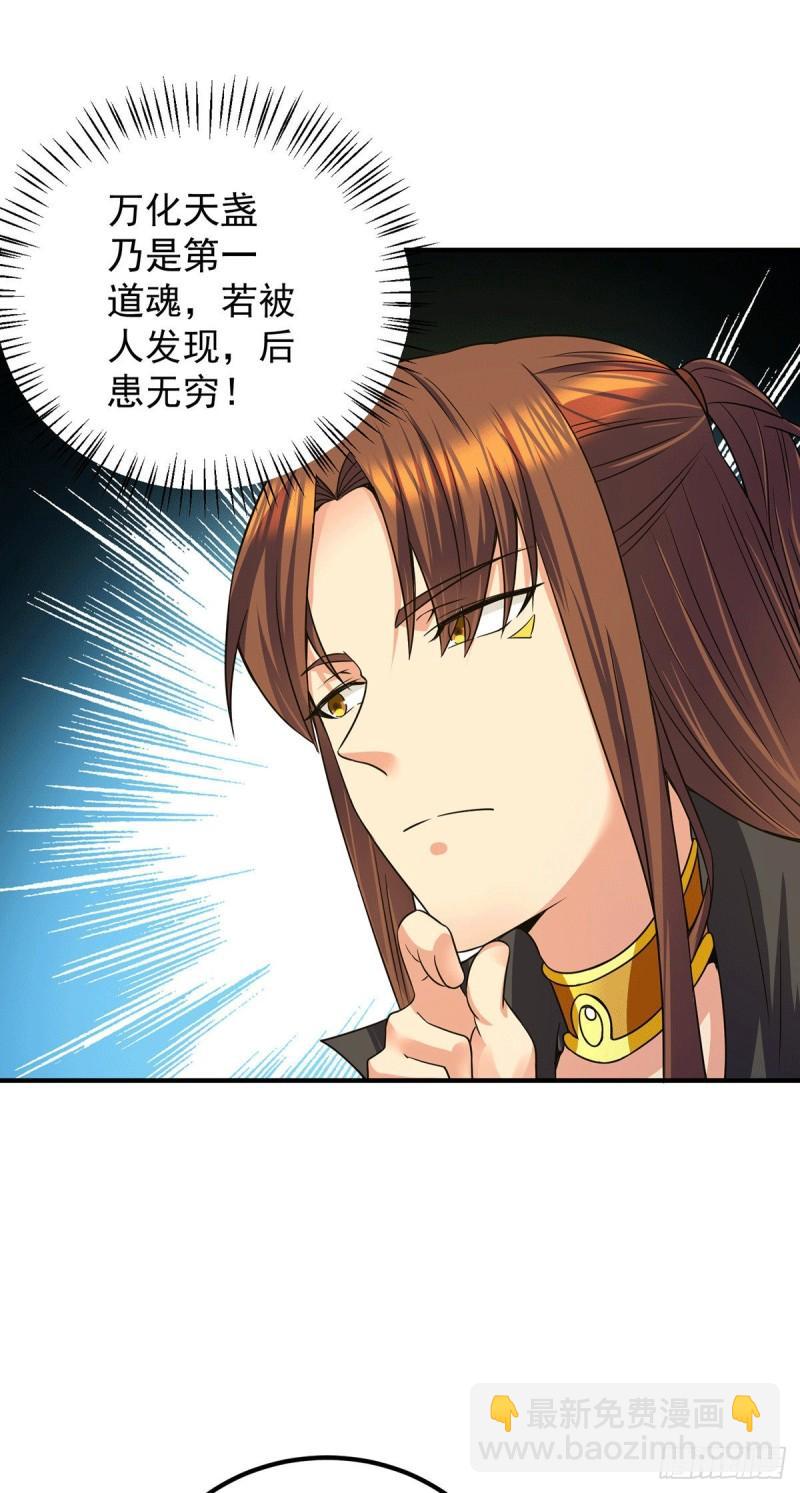 第98话 我这是在帮你27