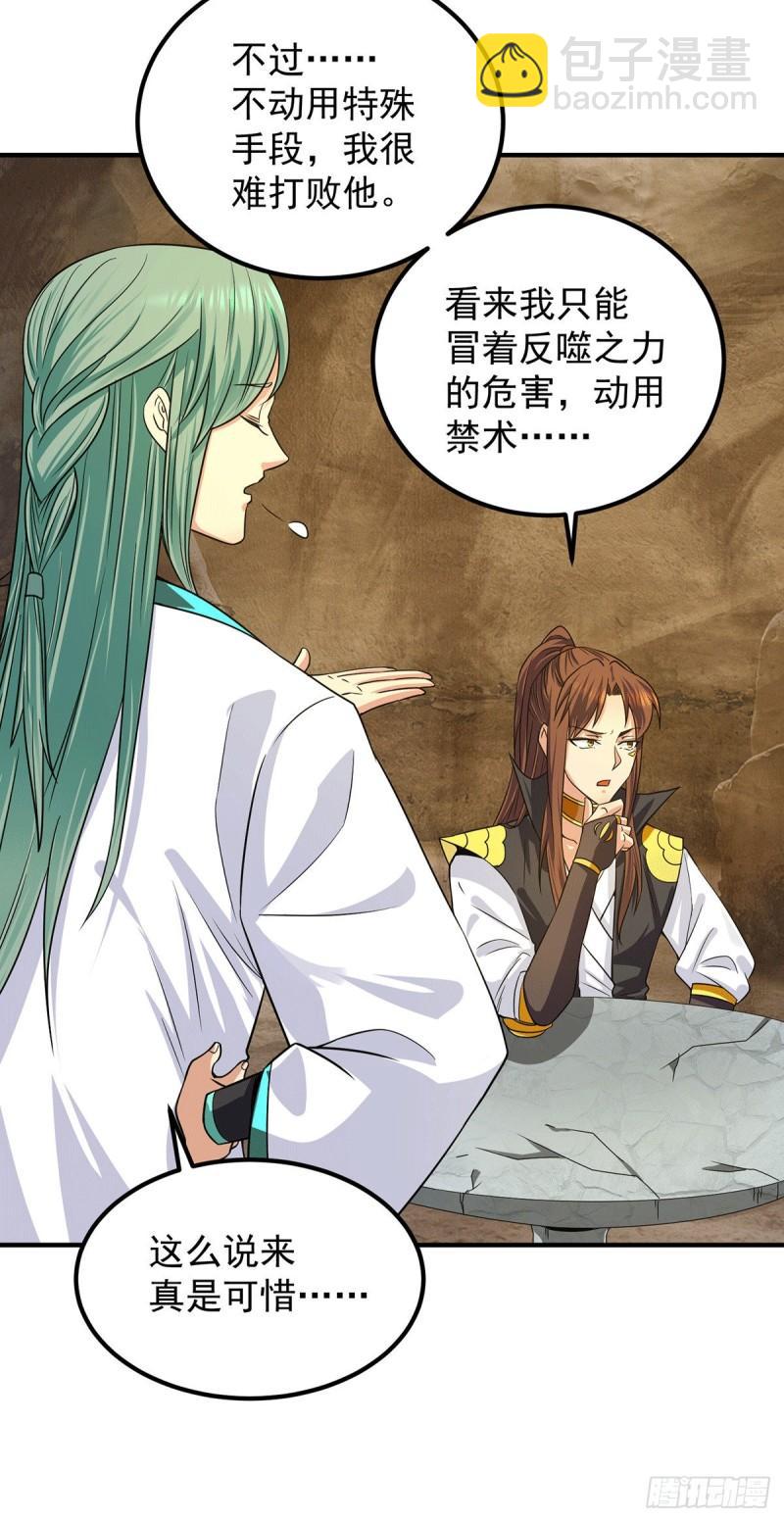 第98话 我这是在帮你28