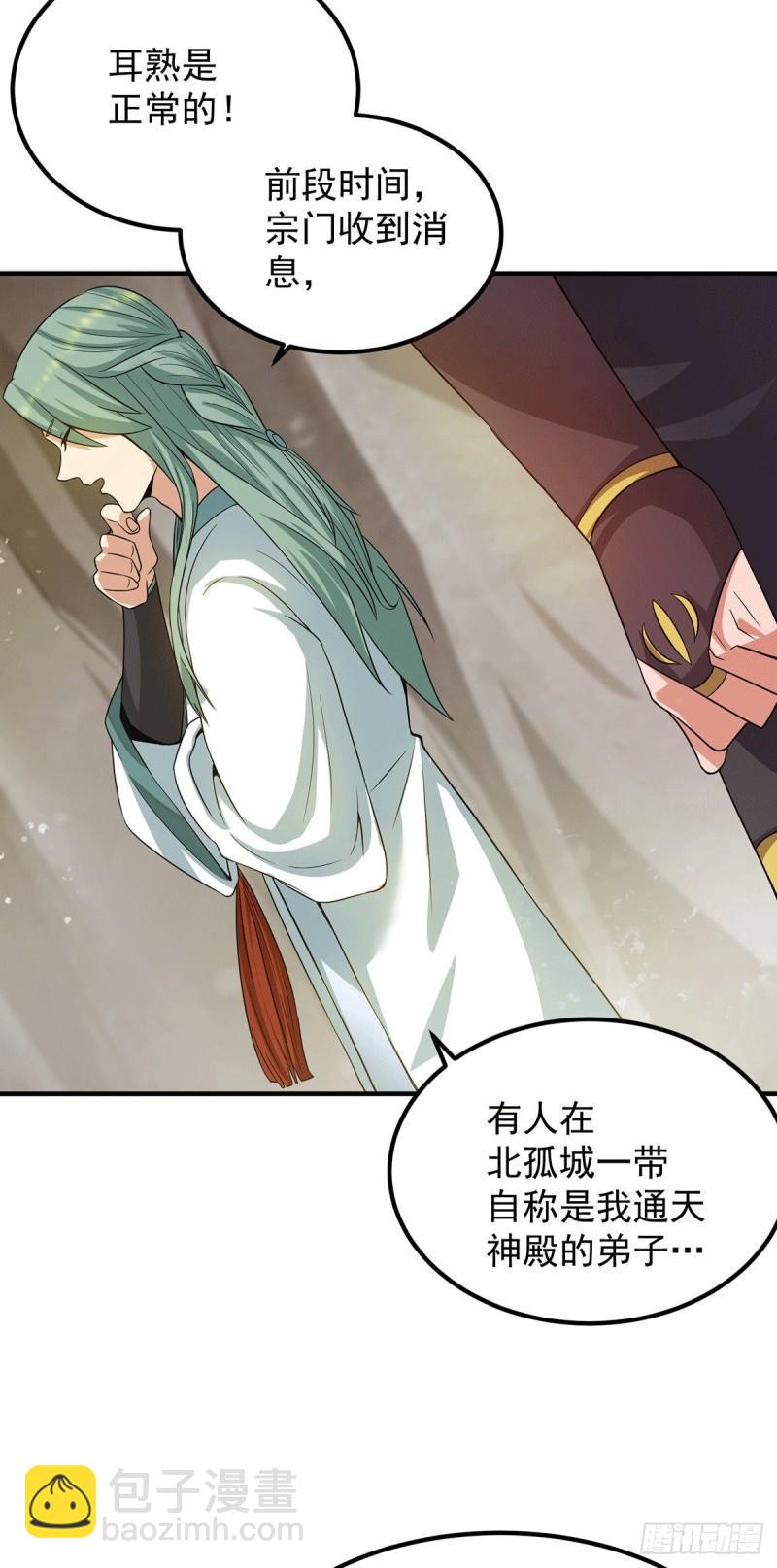 第98话 我这是在帮你3
