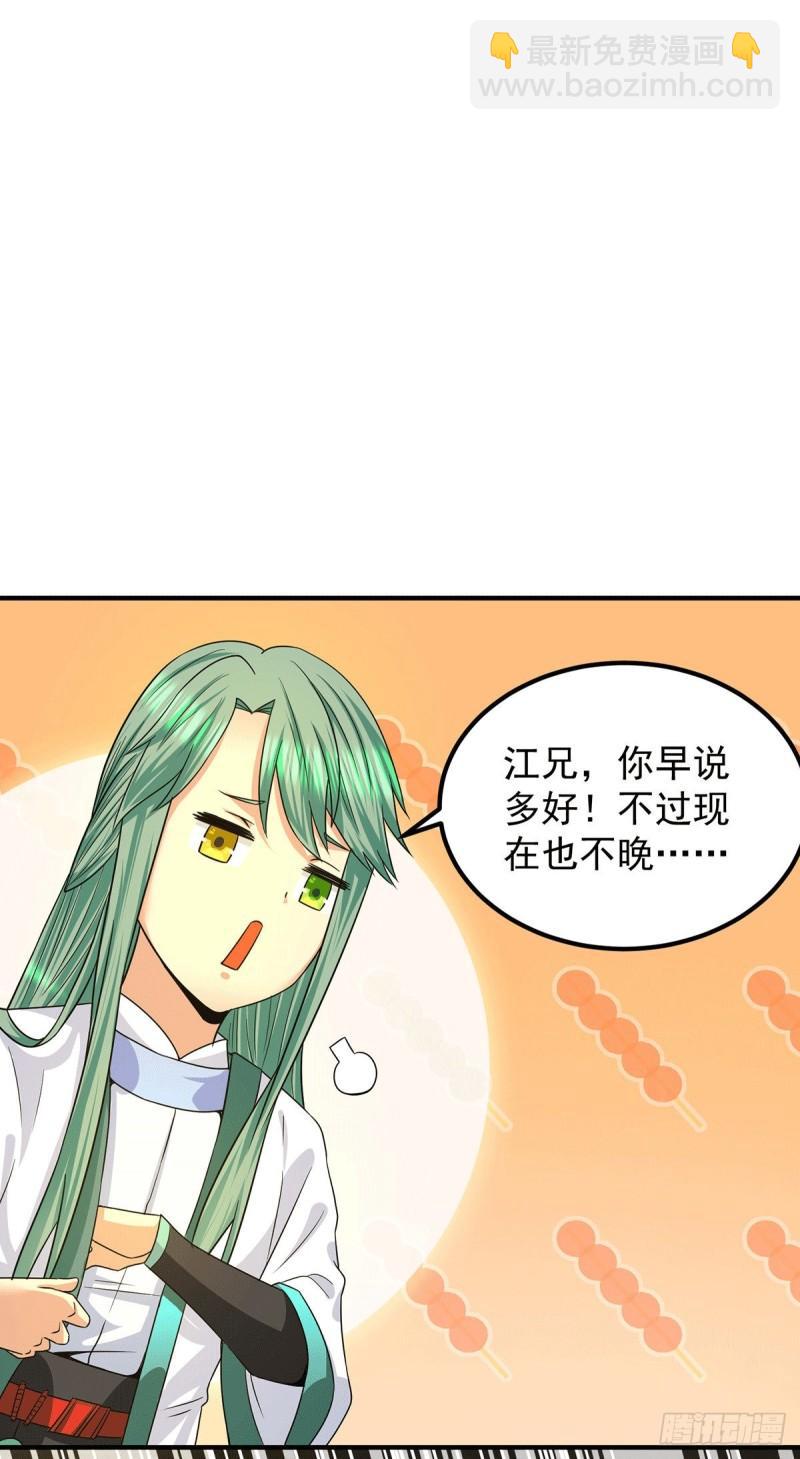 第98话 我这是在帮你31