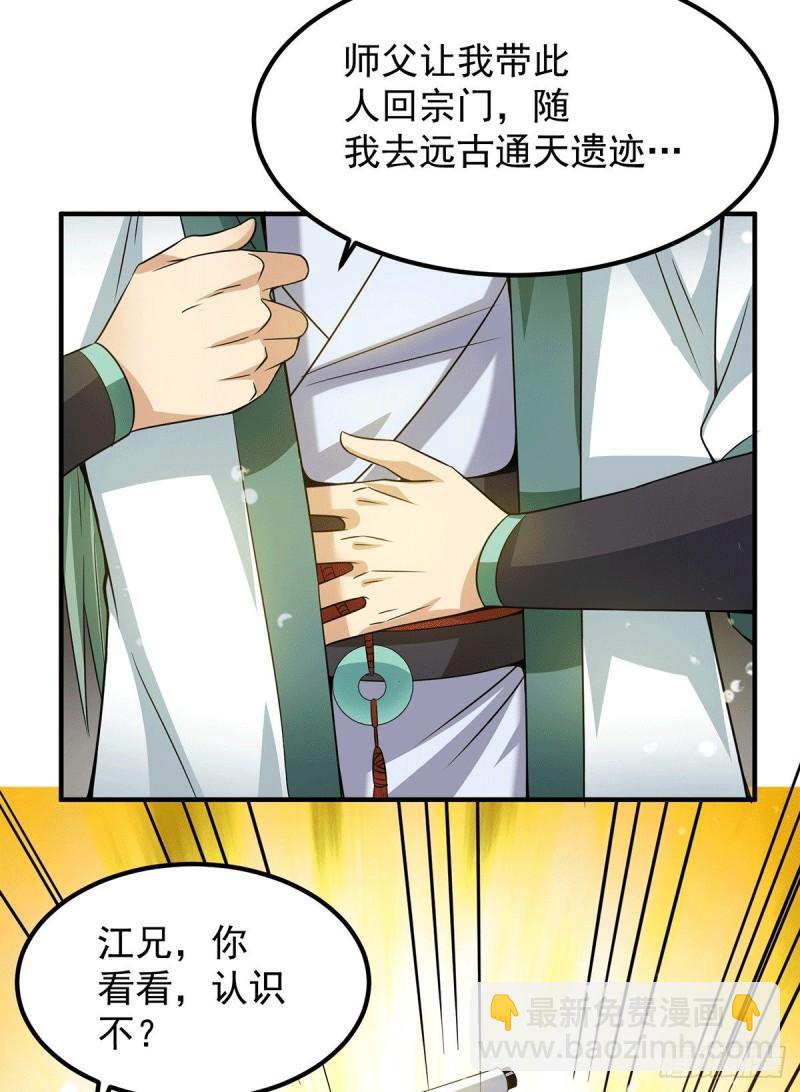 第98话 我这是在帮你4
