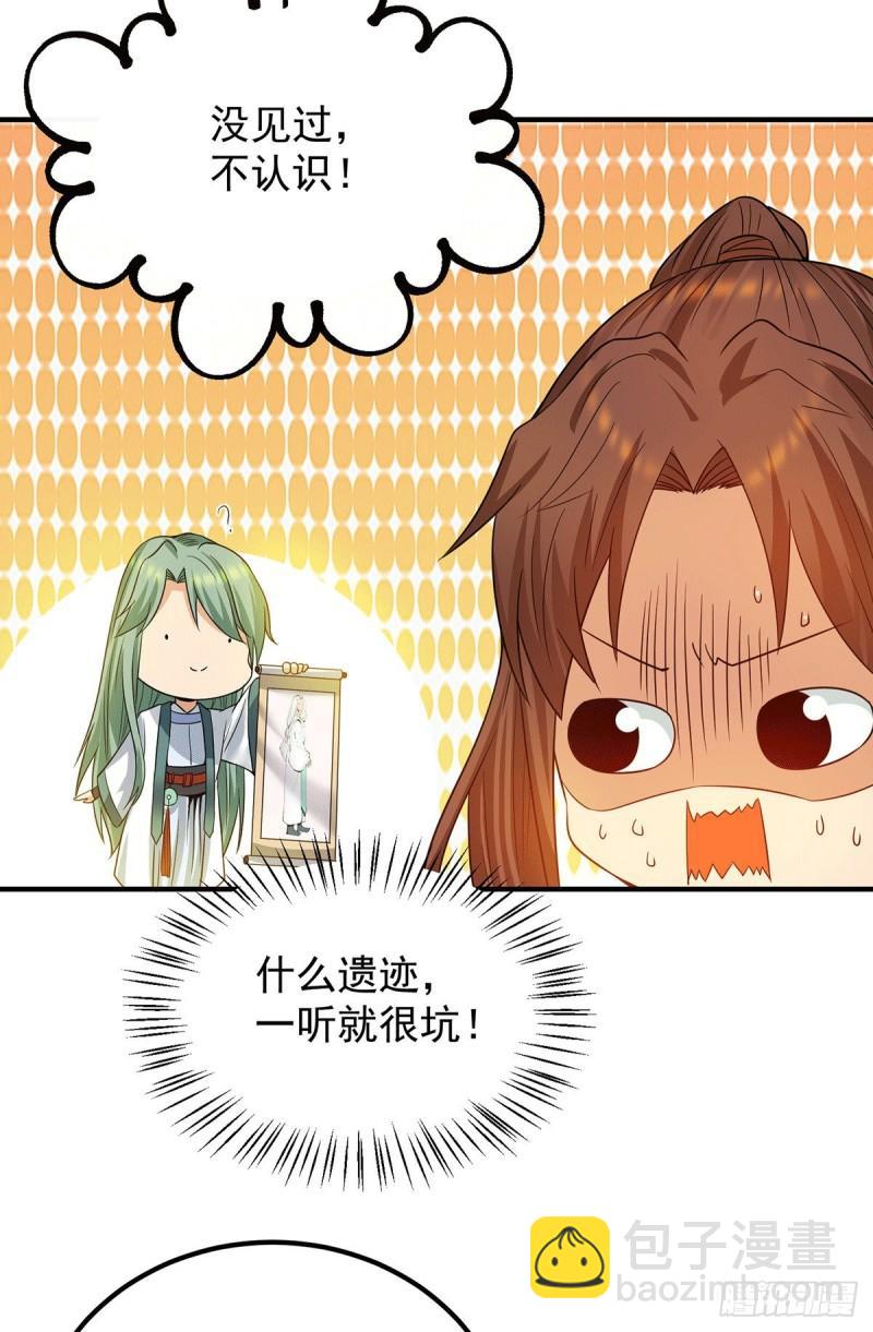第98话 我这是在帮你6