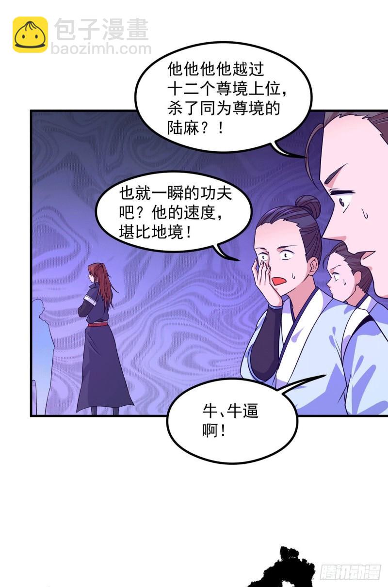 第119话 找死便成全你14