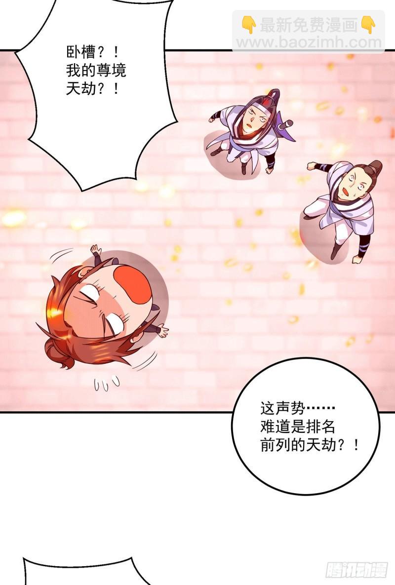 第119话 找死便成全你19