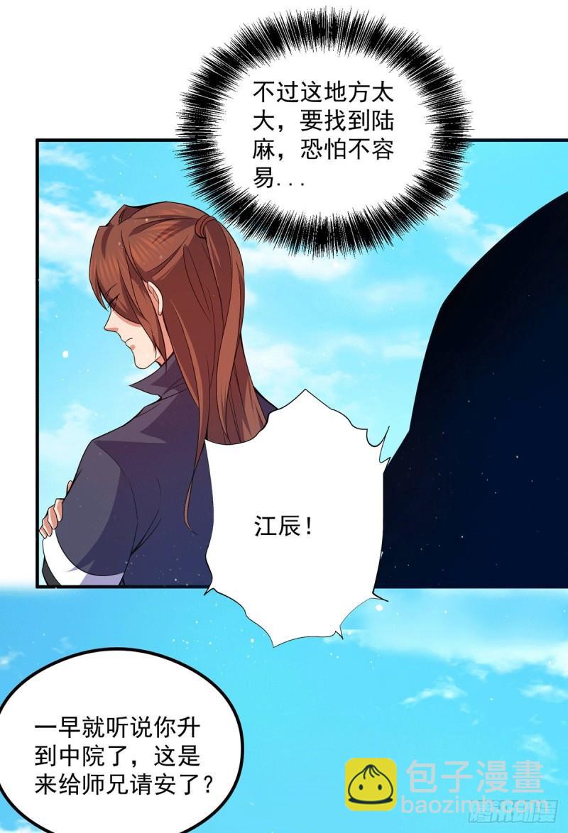 第119话 找死便成全你2
