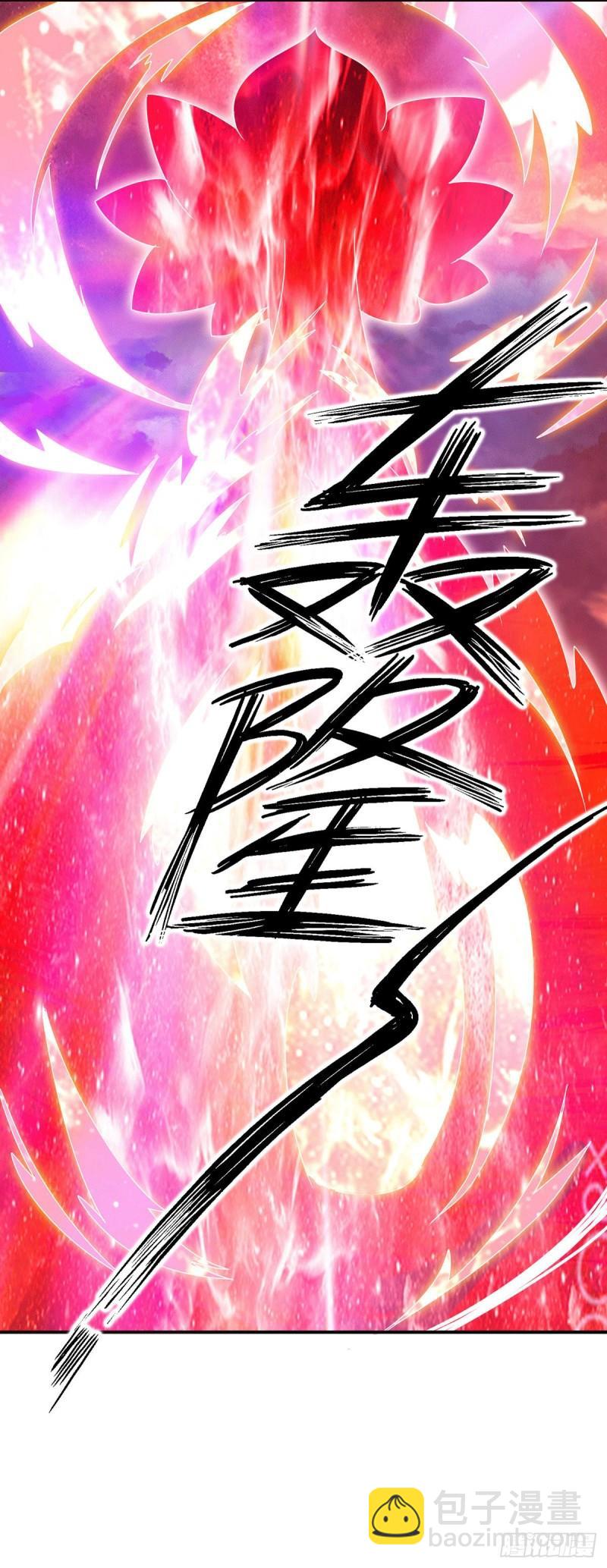 第119话 找死便成全你29