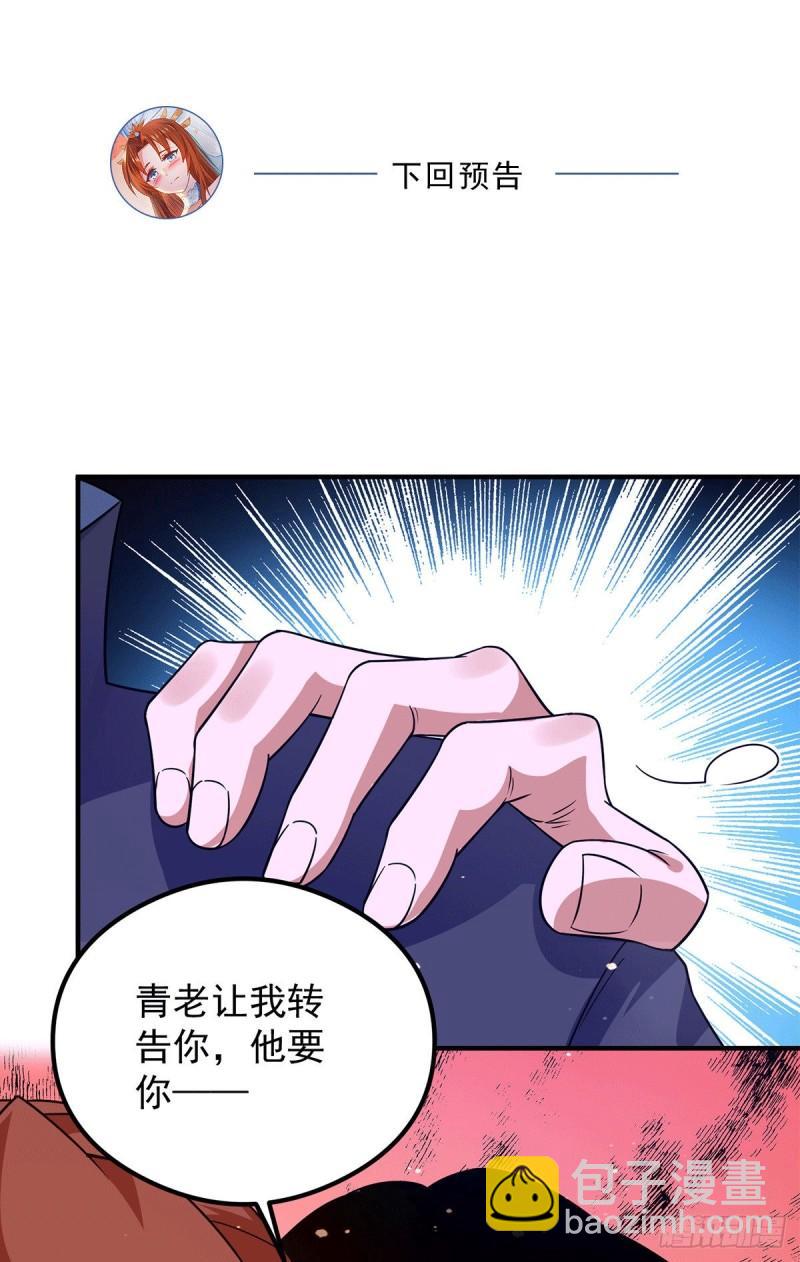 第119话 找死便成全你30