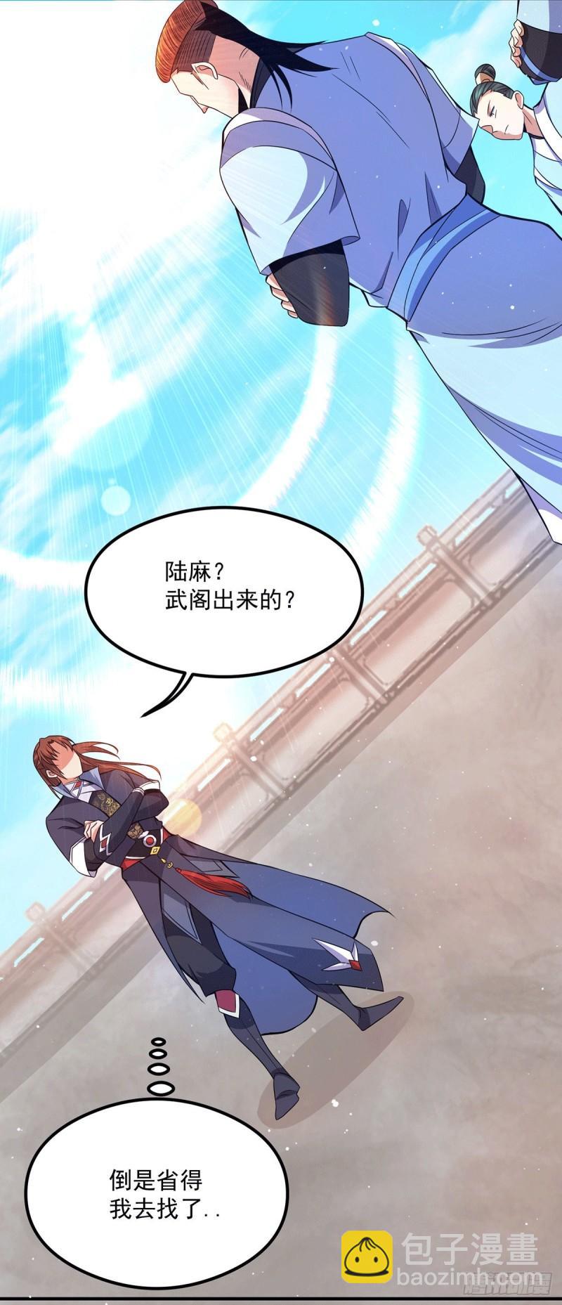 第119话 找死便成全你4