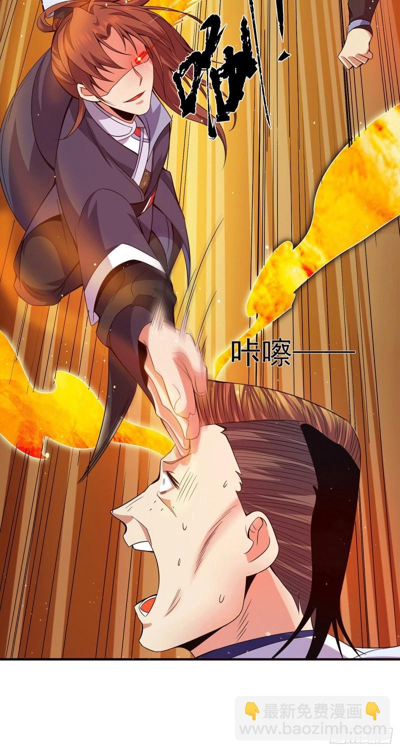第119话 找死便成全你9