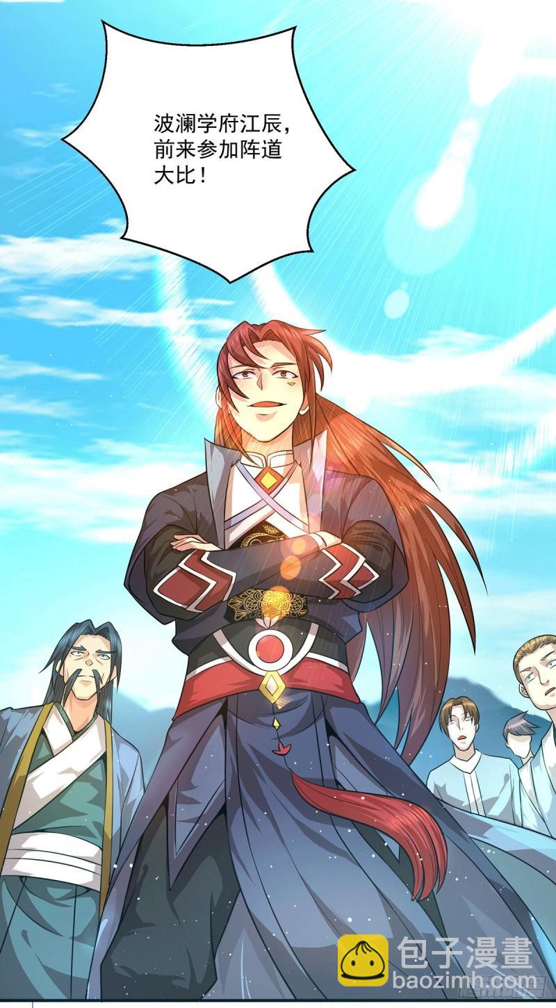 第131话 免战令我都要了1