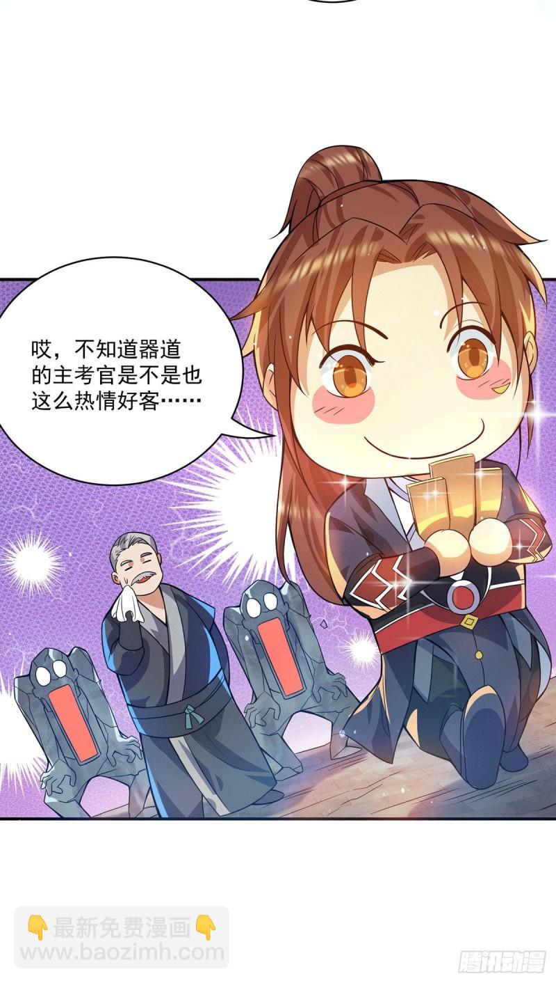 第131话 免战令我都要了12