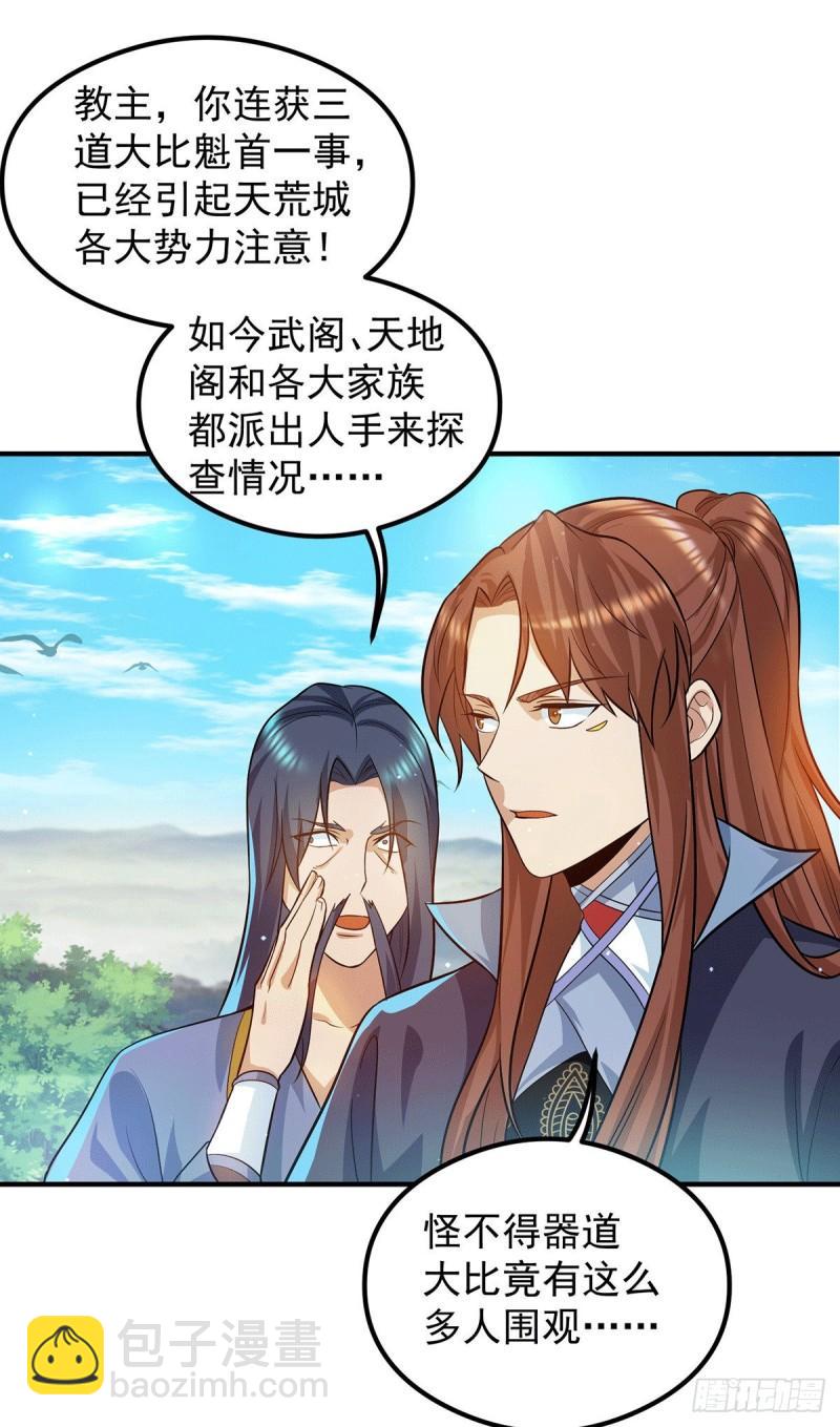 第131话 免战令我都要了13