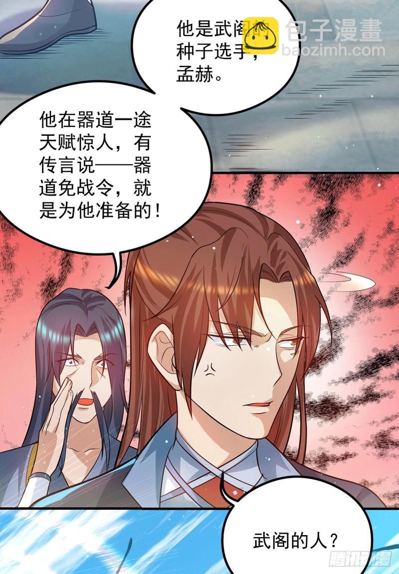 第131话 免战令我都要了16