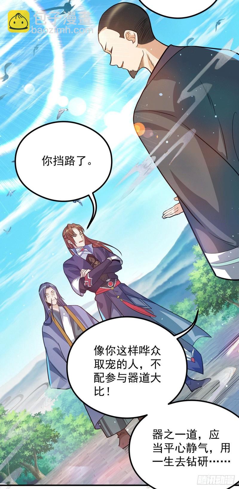 第131话 免战令我都要了17