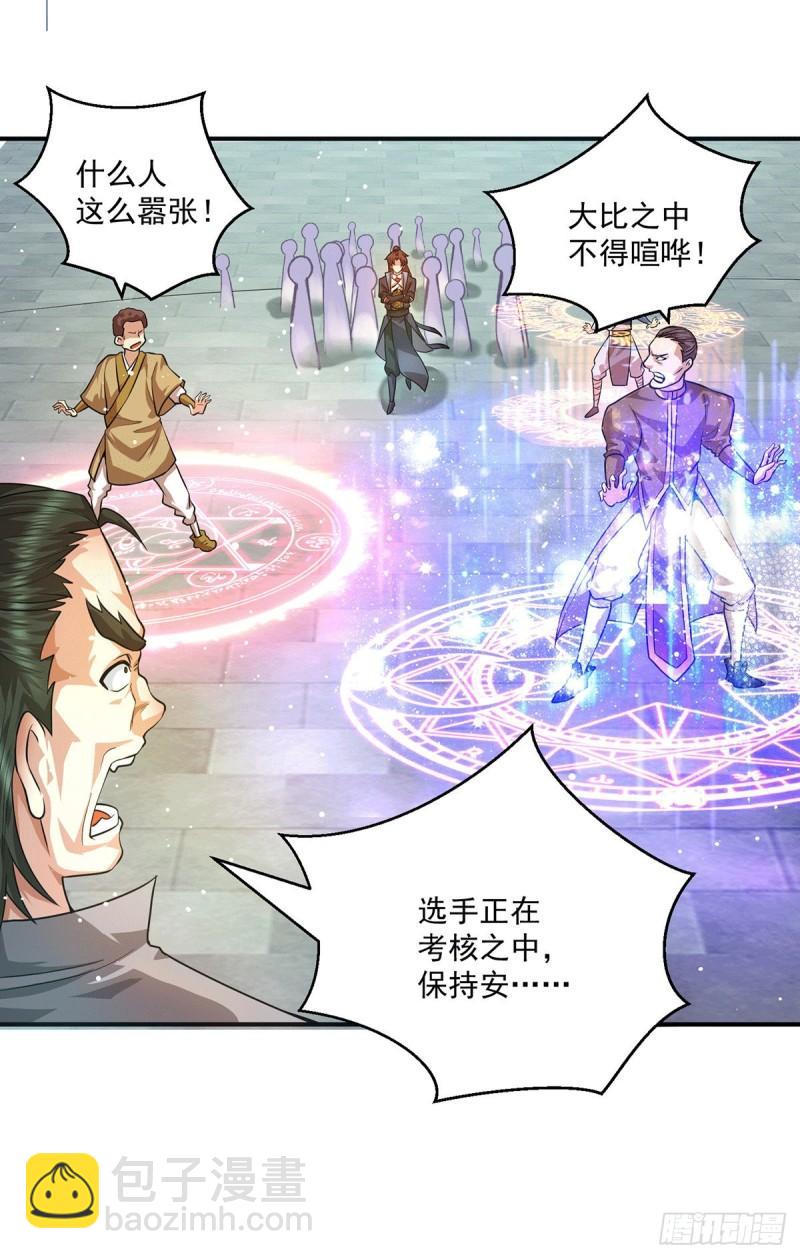 第131话 免战令我都要了2
