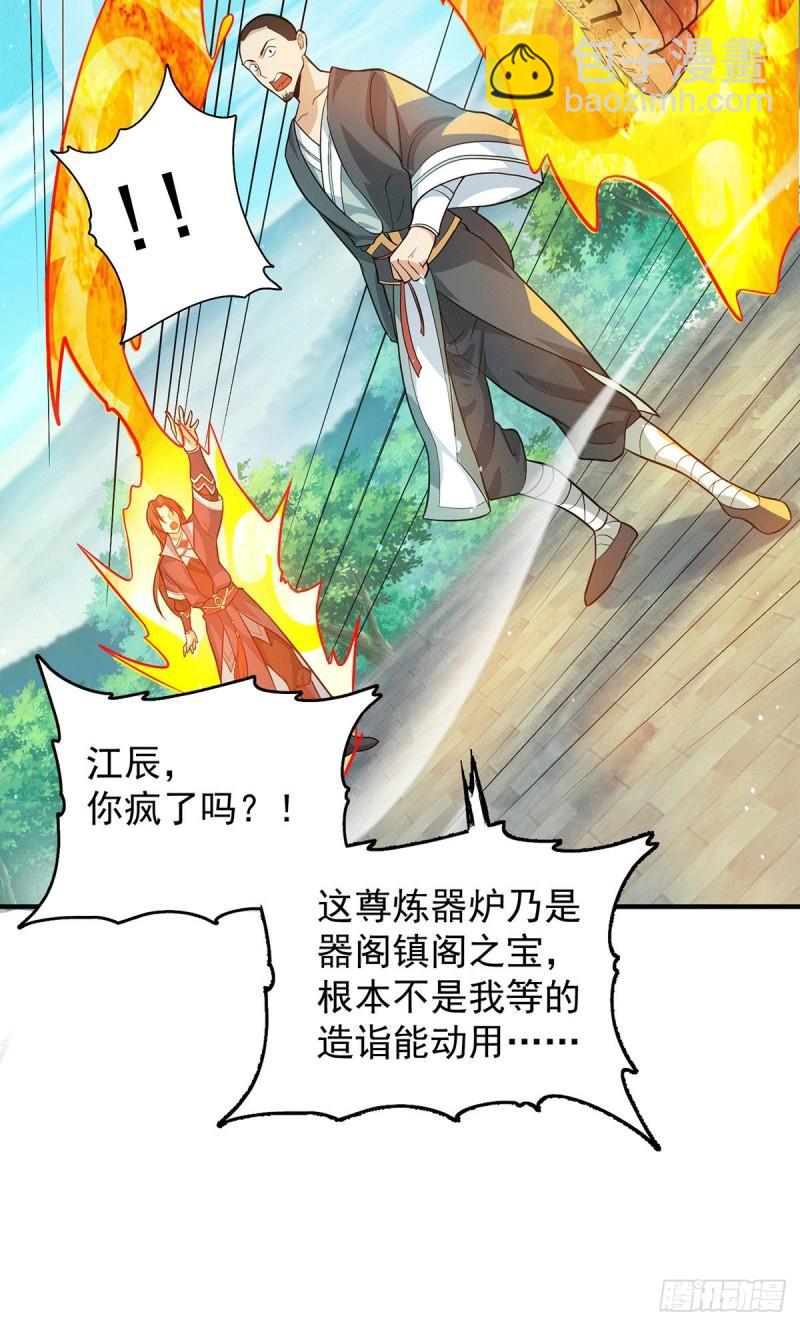 第131话 免战令我都要了21