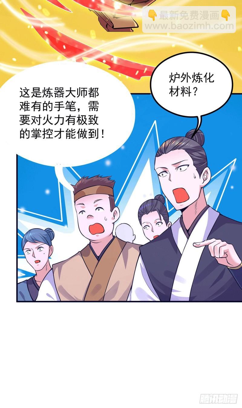 第131话 免战令我都要了29