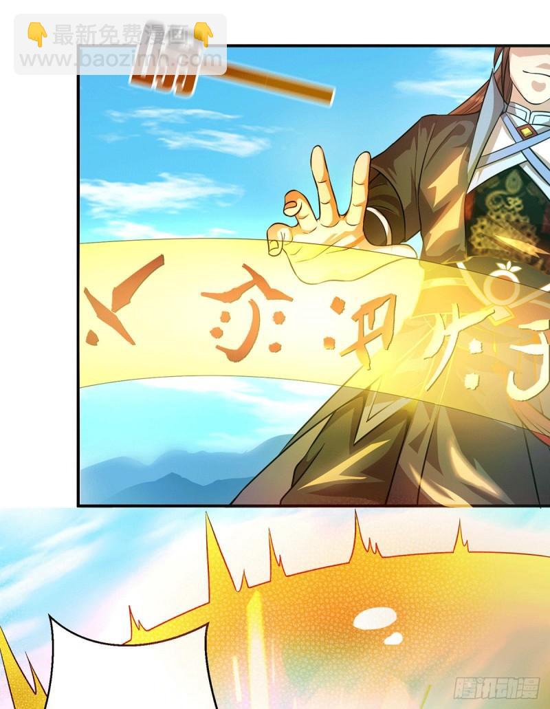 第131话 免战令我都要了3