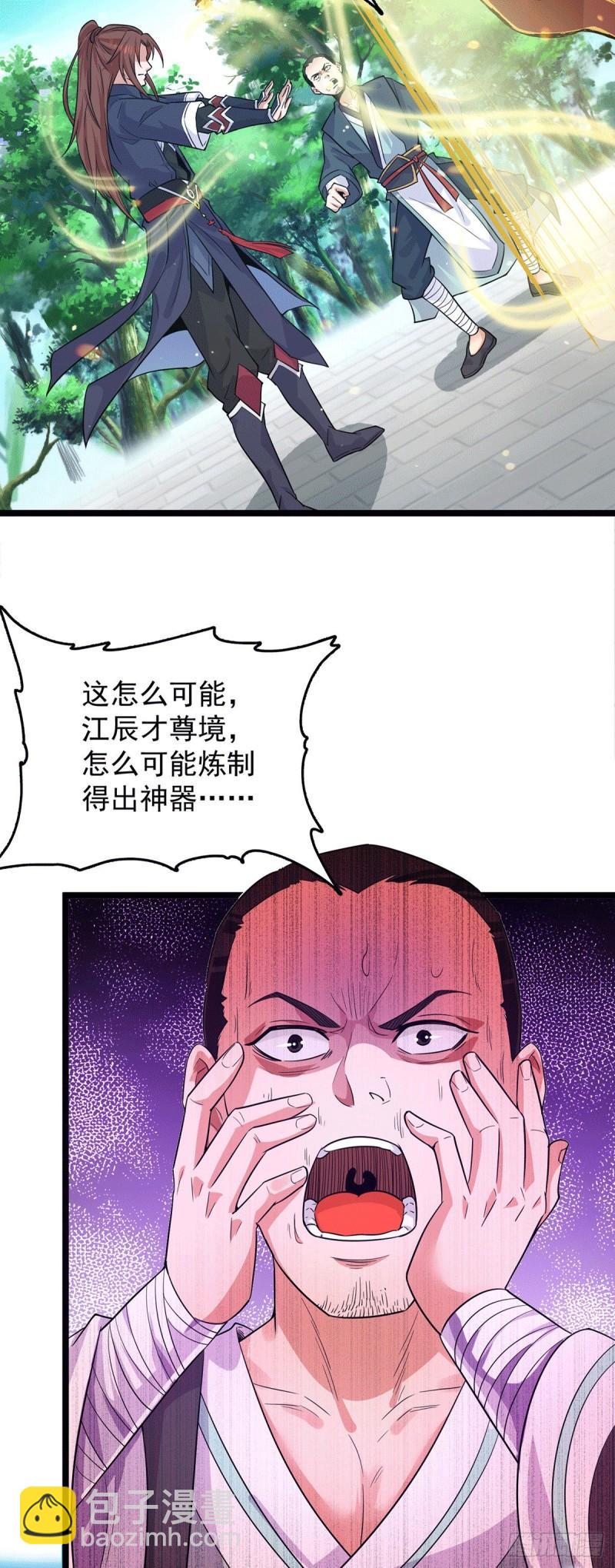 第131话 免战令我都要了32