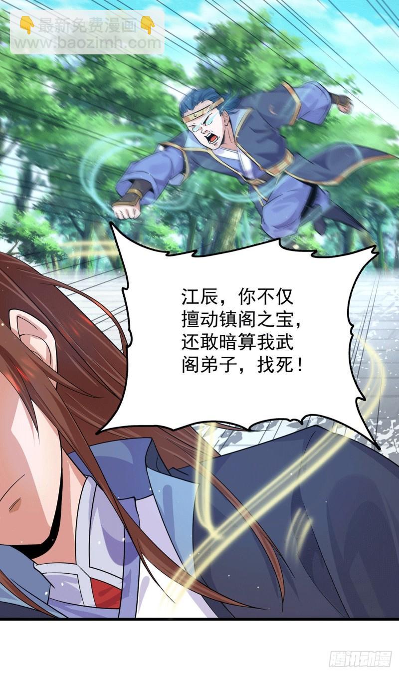 第131话 免战令我都要了35