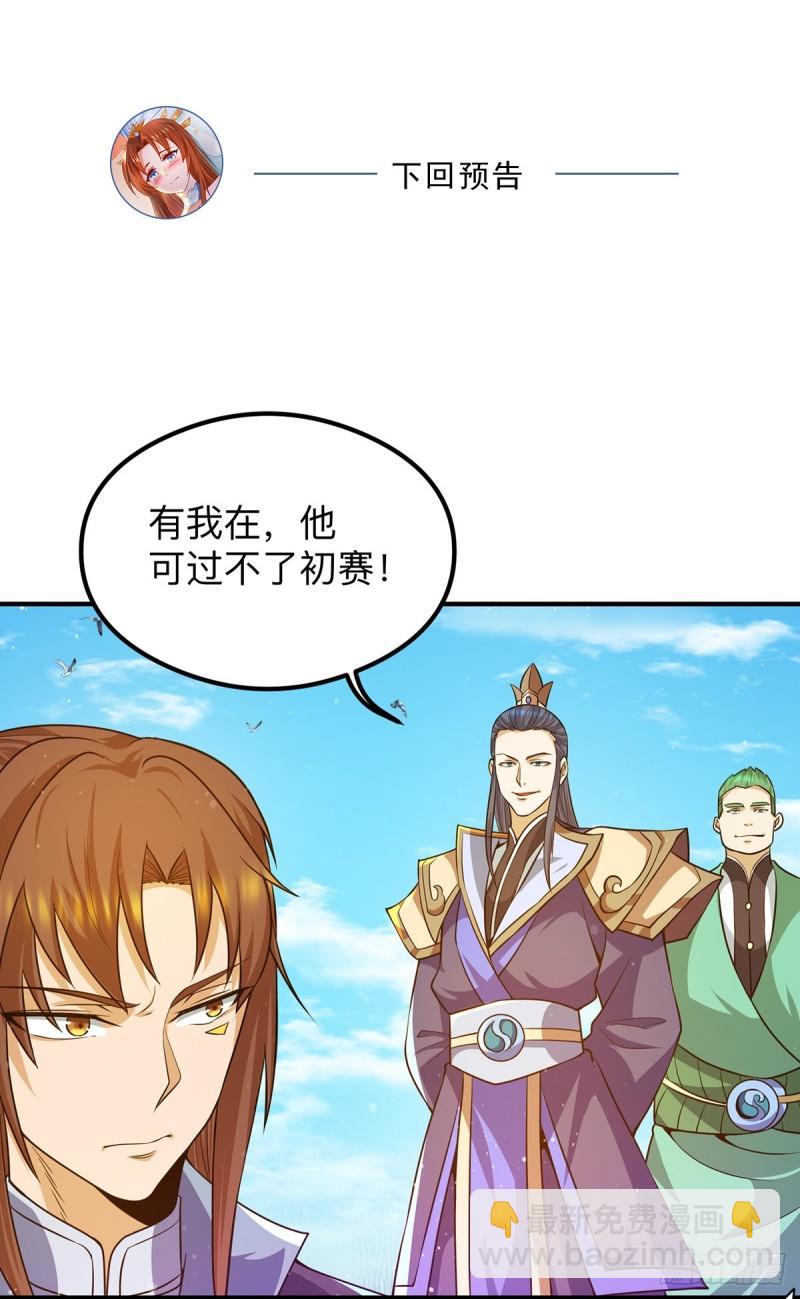 第131话 免战令我都要了37