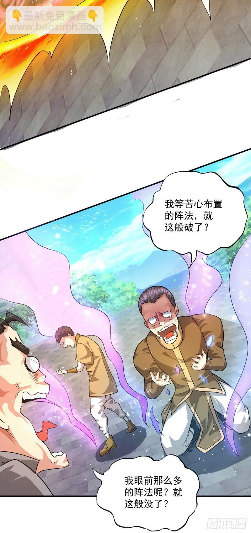 第131话 免战令我都要了5