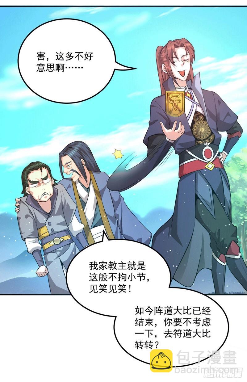第131话 免战令我都要了7