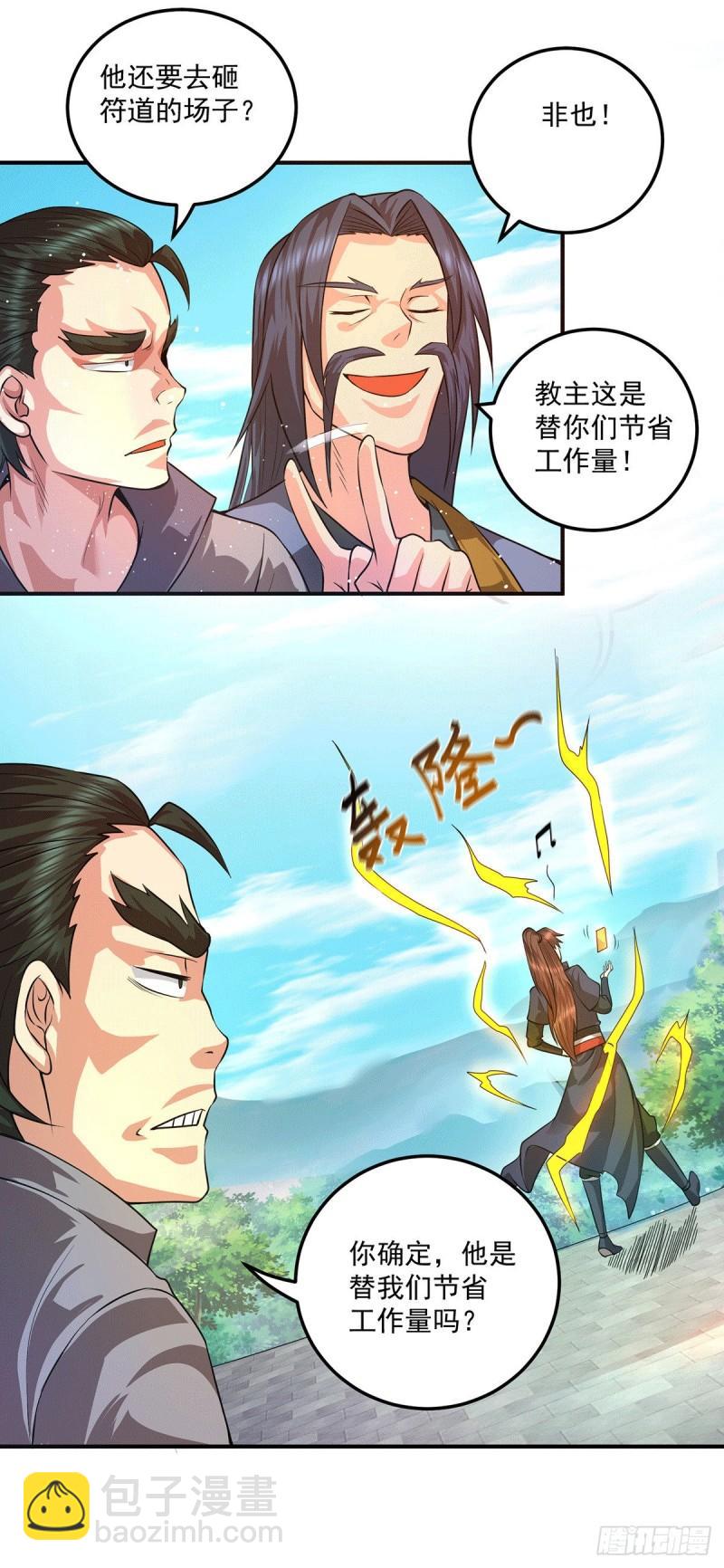 第131话 免战令我都要了8