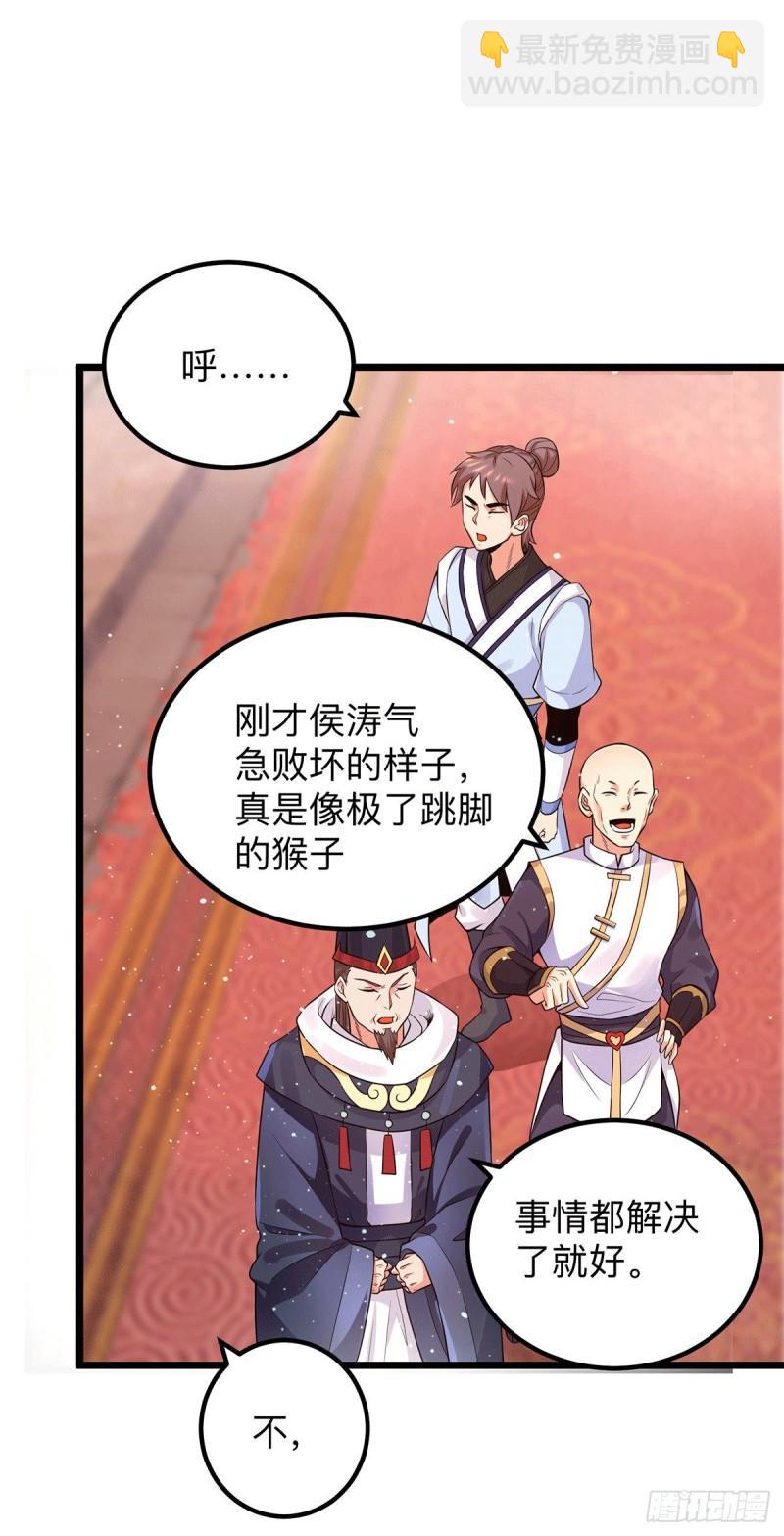 第139话 江流跪求原谅13