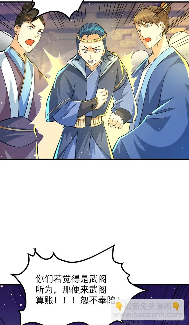 第139话 江流跪求原谅8