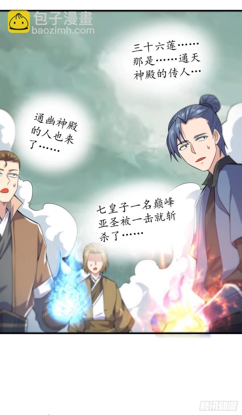 第164话 援军已到达27