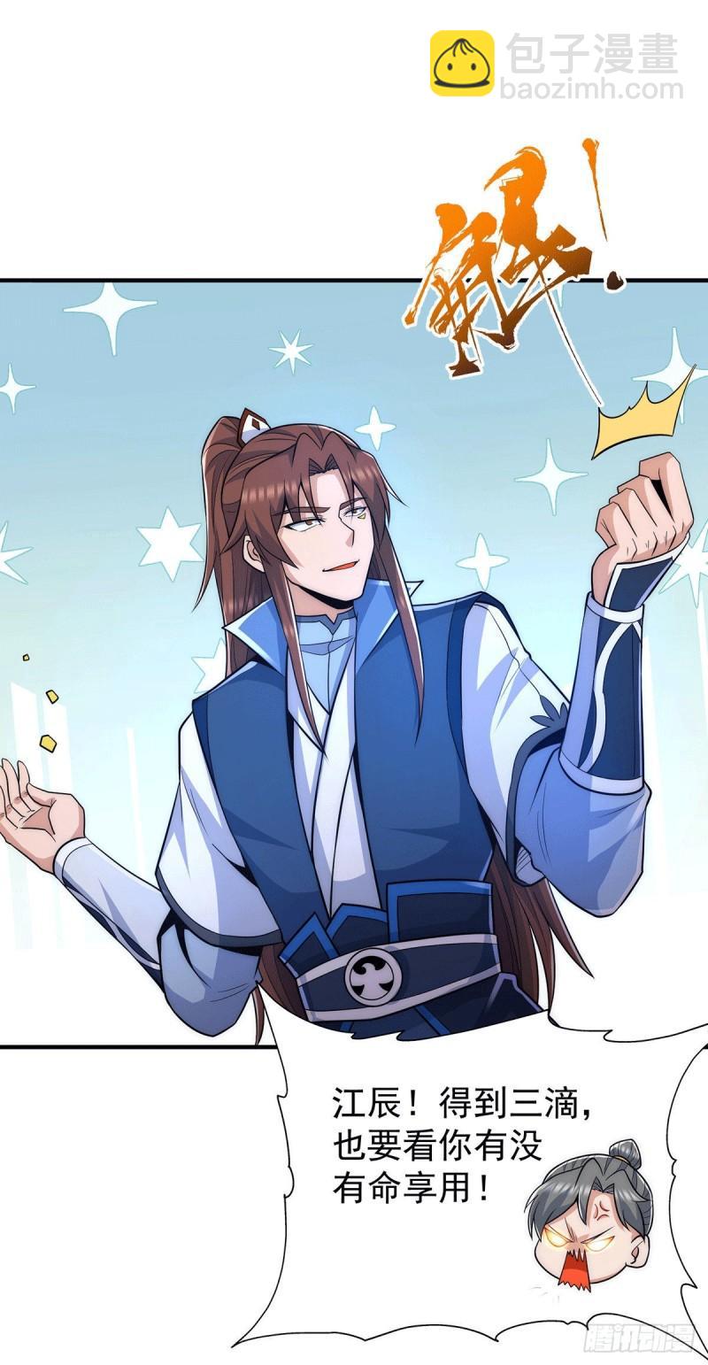 第206话 第九城的恩赐20