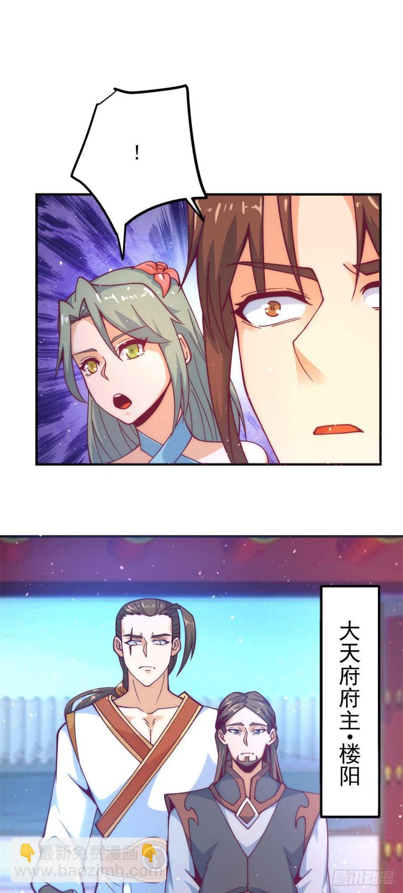 第225话 被骗进大天府15